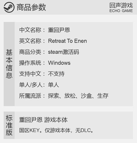Steam 正版 国区激活码 重回尹恩 Retreat To Enen 沙盒 生存游戏 - 图0