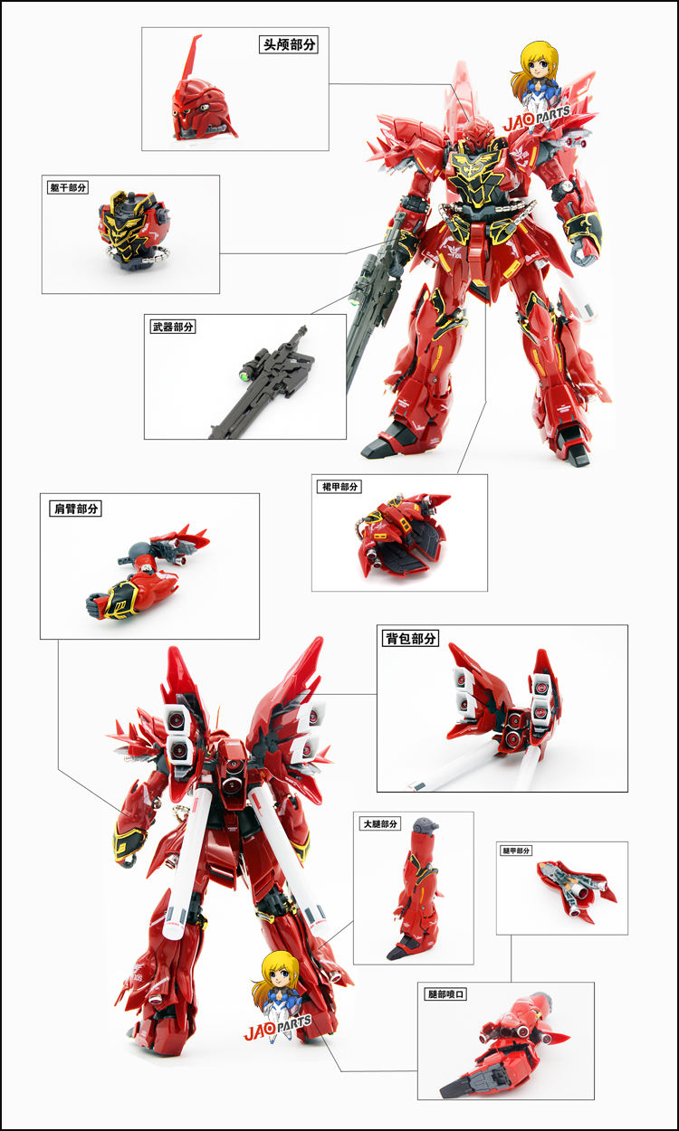 JAOPARTS吉奥金属补品 RG新安洲 1/144全套金属改件包邮-图0