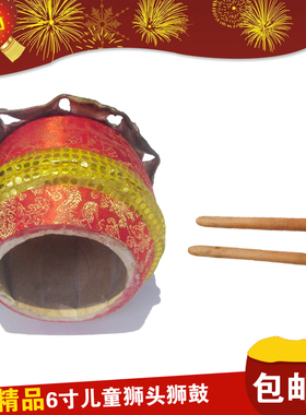 木森乐器儿童舞狮子道具套装狮鼓牛皮鼓醒狮头儿童玩具狮头套装