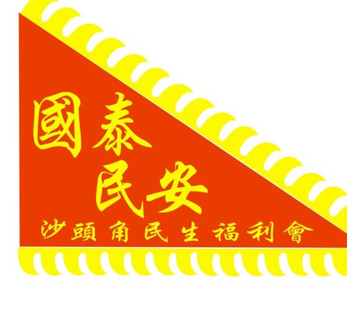 海浪乐器舞狮旗舞龙旗道具醒狮红旗三角旗狮班侧旗绸缎厂家直销 - 图1