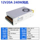 Mingshuo 220v5v12v24v36v switching power supply