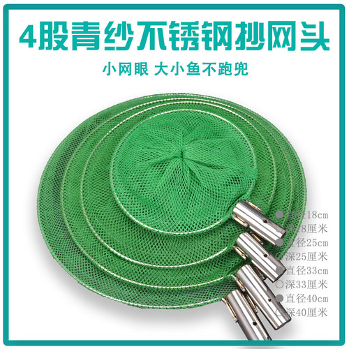 不锈钢抄网头实心网圈细密捞鱼网兜捞泥鳅海鲜鱼虾超网头渔具用品 - 图0