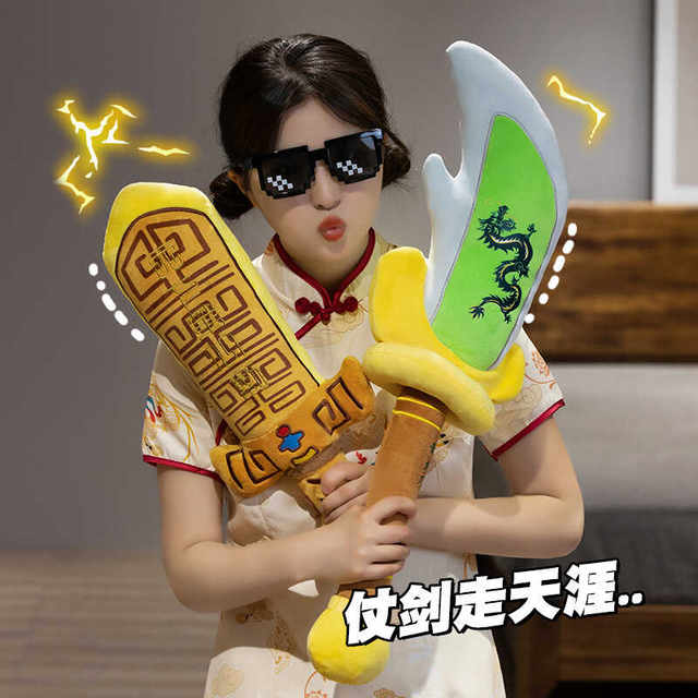 Cutting without pain plush sword Qinglong knife plush toy