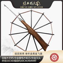 Lius Fine Work Workshop Disc Eagle Wheel Light Wheel Kite Flying Machine Kite Wheel Flower Pear Wood Handlebar 6mm 6mm-Bar 11 Brace