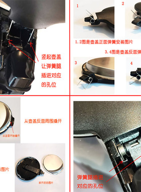 适配苏泊尔电热水壶壶盖连杆
