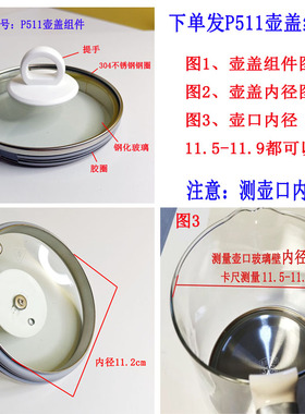 适配美的养生壶壶盖盖子20P502