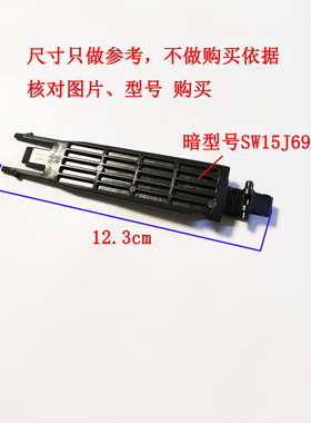 适用于电热水壶连杆链接杆配件