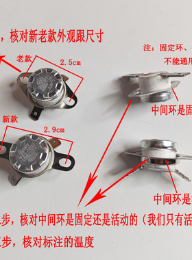 养生壶电炖锅电源温控开关限温器