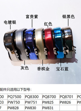 奔腾剃须刀刀头组件刀网配件