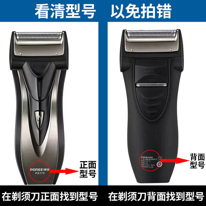 POREE/博锐博锐剃须刀弹簧电源线 配件 型号PS195/PS192 充电线 - 图3