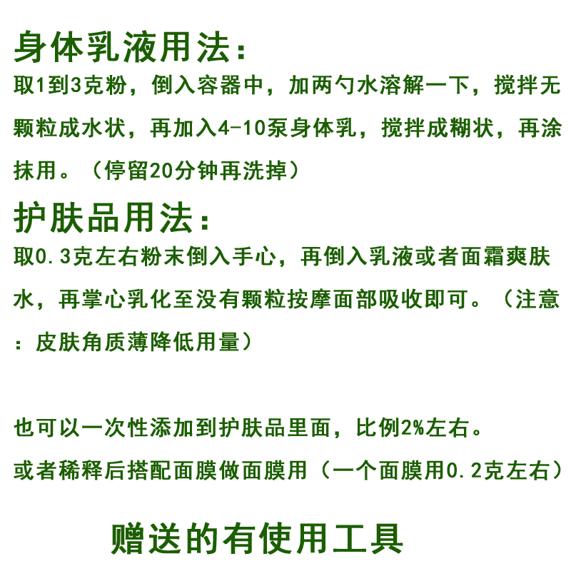 传明酸粉末美白淡斑修复氨甲环酸面膜身体乳护肤原料传名酸100g瓶-图0