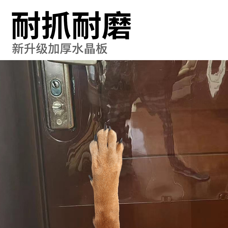 防狗抓门贴保护门防猫抓水晶板耐抓不挑门狗防抓神器门水晶垫静音 - 图0