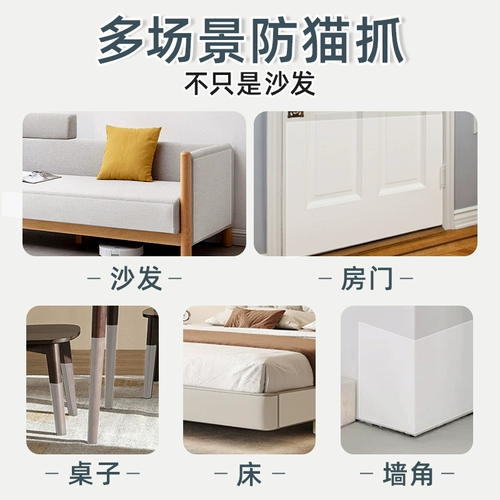 Защитный диван, прозрачный защитный чехол, мебель, кот