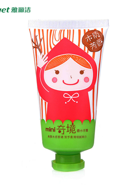 雅丽洁香水护手霜女补水保湿嫩肤