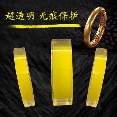 珠宝首饰保护膜 金手镯保护套 黄金手镯静电吸附膜手表珠宝密封膜 - 图2