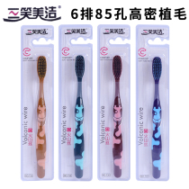 Three Laughs Beauty Adults Soft Hair Toothbrushes 6 Rows 85 Holes High Dense hair Independent Packaging for male and female students Home toothbrushes