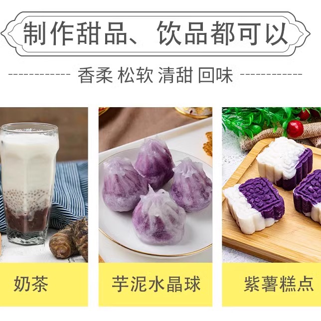 纯熟芋头粉广西荔浦香芋粉无添加烘焙奶茶蛋糕原料紫薯芋泥冲饮-图2