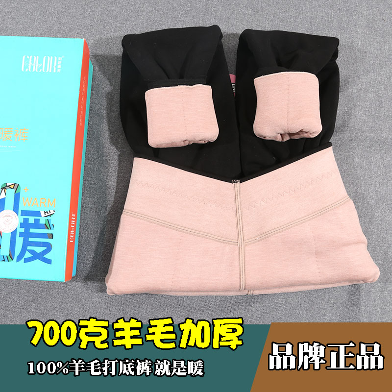 彩色春天100%羊毛打底裤加厚700克冬季抗寒-20度东北特厚棉裤过冬