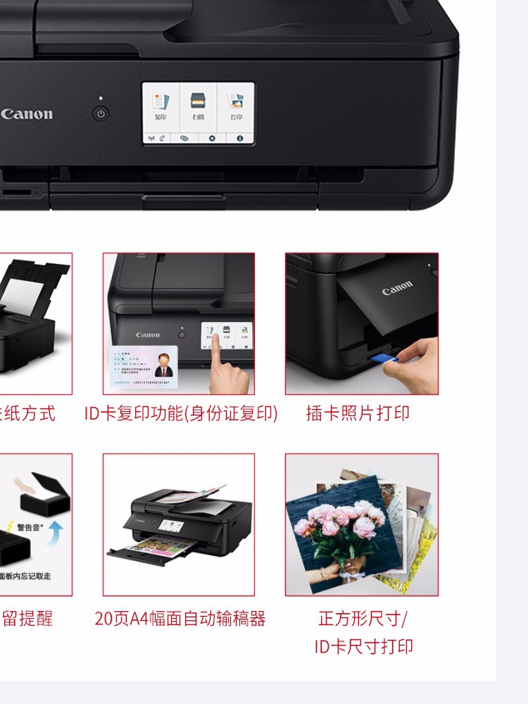 佳能TS9580彩色喷墨a3手机无线wifi照片双面打印一体机CAD封面纸 - 图2