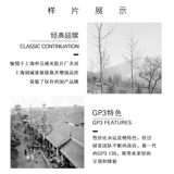 Jiancheng Onemic Shanghai Brand GP3 100 135 Пластина Черно -белый фильм Оригинальный подлинный подлинный фильм 26 лет