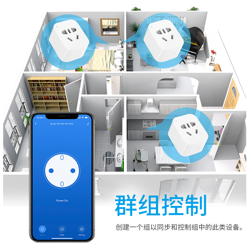 Homekit国标插座开关WIFI智能Siri语音天猫小爱远程定时电量计量 - 图3