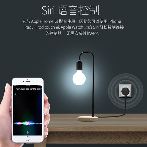 Homekit国标智能插座WIFI远程Siri语音天猫小爱电量定时10A16A - 图1