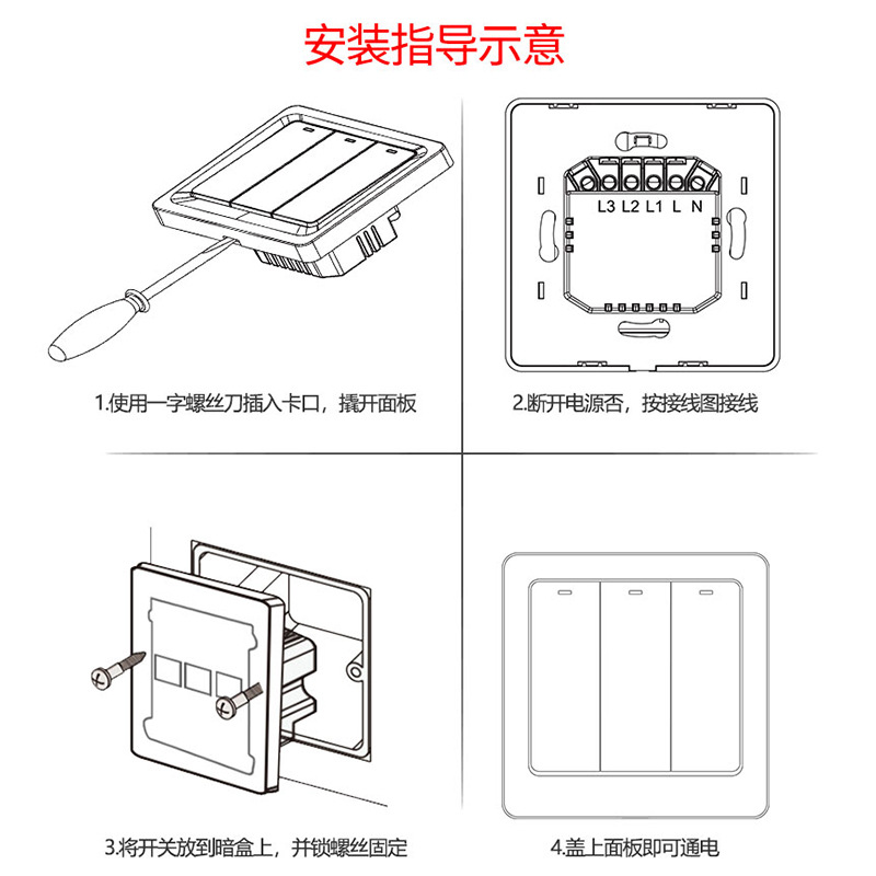 HomeKit面板开关智能家居86型Siri语音WiFi远程控制单火零版MFI - 图2