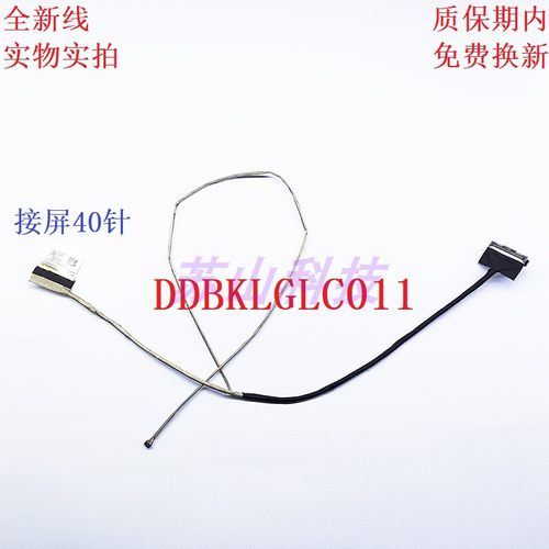 华硕 FX80G ZX63 FX504 FX63V屏线 屏幕排线DDBKLGLC010 100 110 - 图0