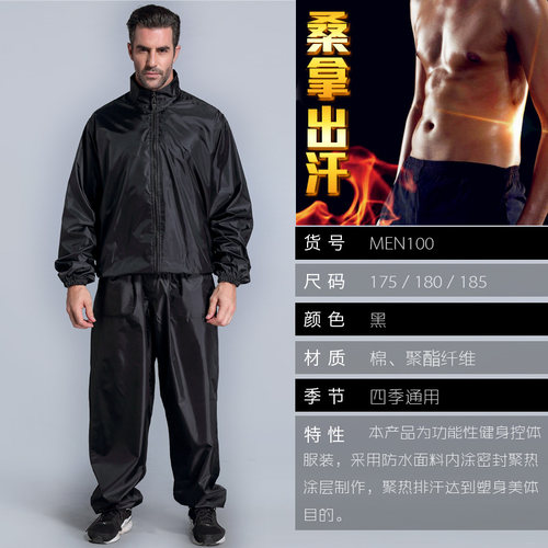 爆汗服女出汗衣服健身服跑步暴汗服发汗服瘦腰收腹运动排汗爆汗衣 - 图0