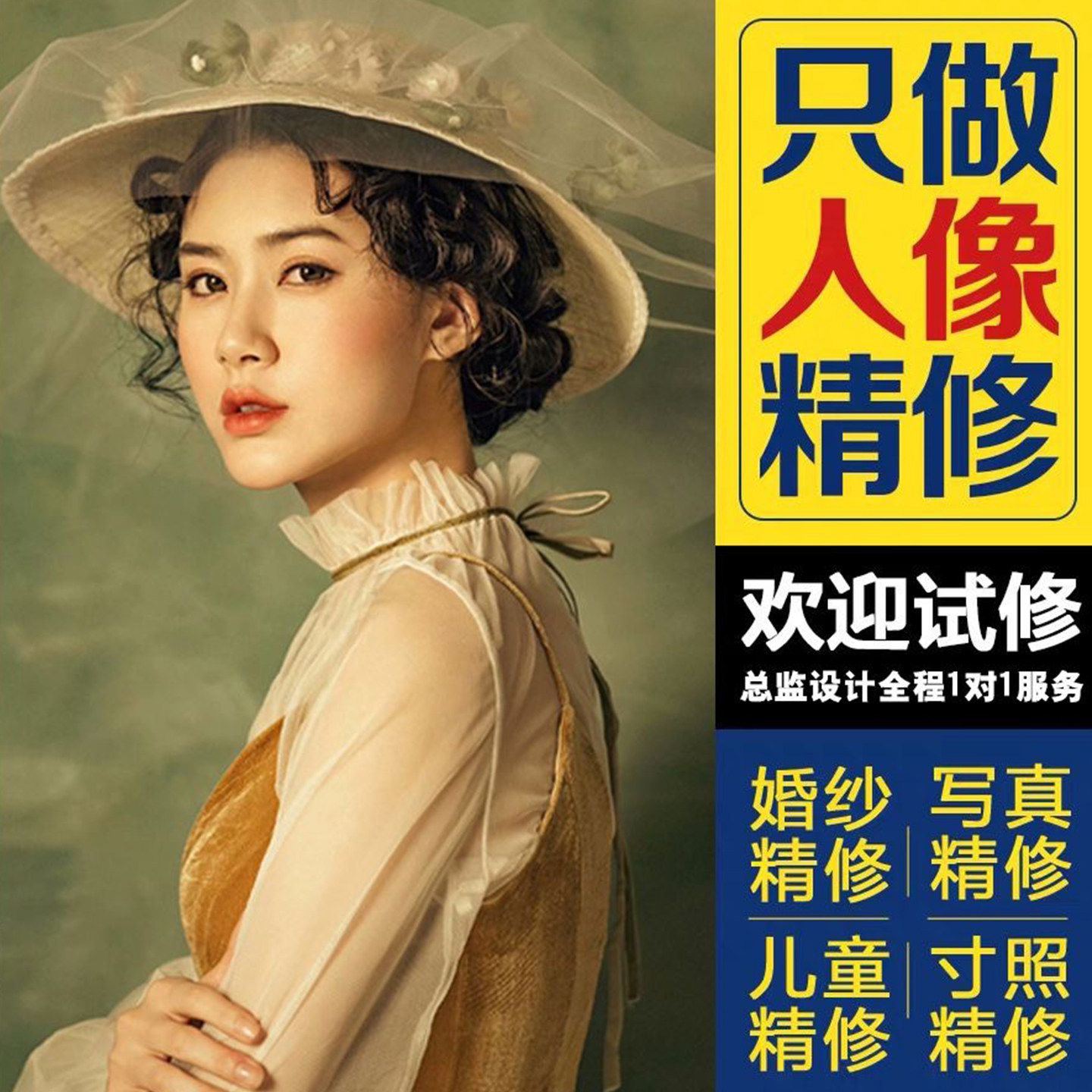 专业ps修图婚纱照精修图片处理儿童宝宝写真艺术照证件照抠图p图,淘宝优惠券,粉丝福利购,淘宝优惠卷