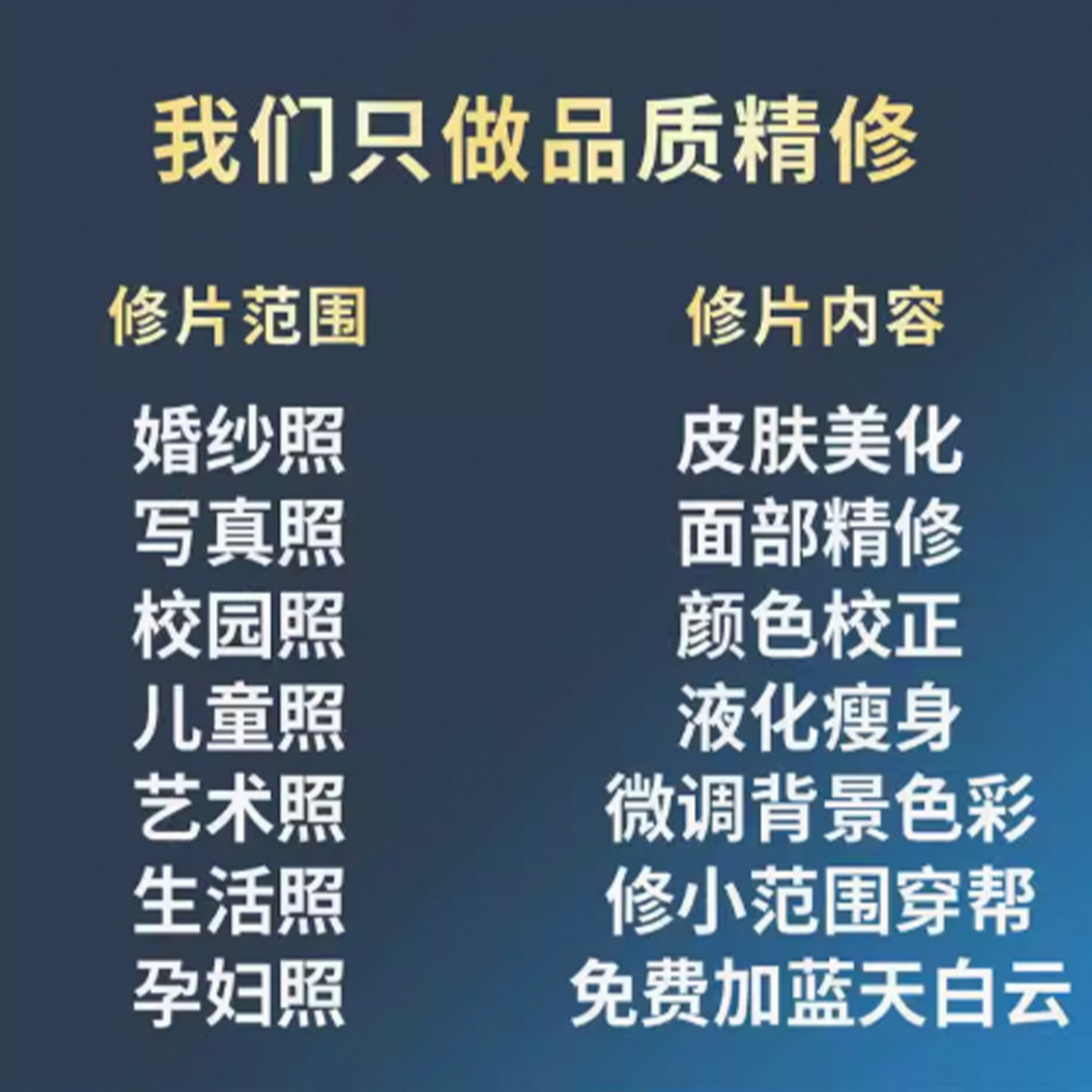 专业ps修图婚纱照精修图片处理儿童宝宝写真艺术照证件照抠图p图,淘宝优惠券,粉丝福利购,淘宝优惠卷