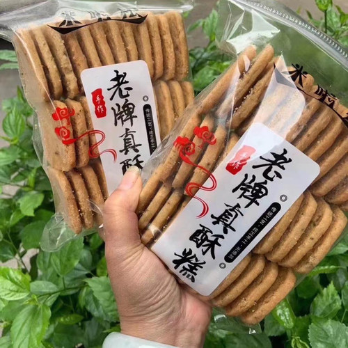 包邮 福州福清特产手工真酥糕 宫廷桃酥福建传统糕点点心零食饼干 - 图1