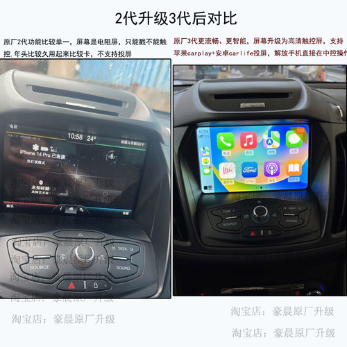 13款15款17原厂福特翼虎sync3中控屏carplay导航2代升屏幕模块 - 图0