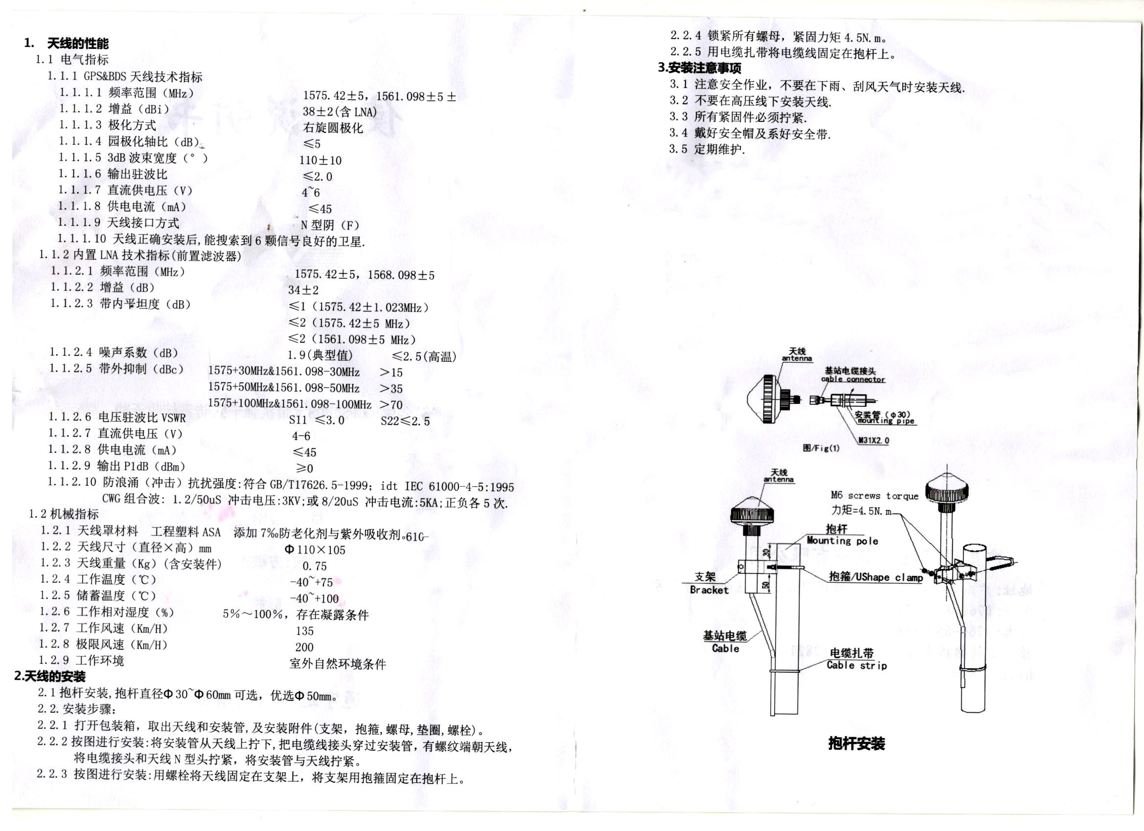 GPS蘑菇头GPS天线授时定位北斗宽带外抑制抗扰防雷型船用时钟同步-图2