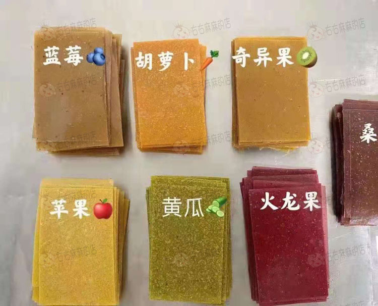 蔬果蔬菜水果条水果卷水果片果皮丹网红零食微商创业配方视频教程 - 图2