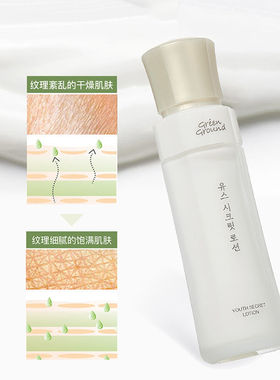 韩国进口谷琳蒂青春肌密保湿乳液脸部补水滋润嫩白修护清爽敏感肌