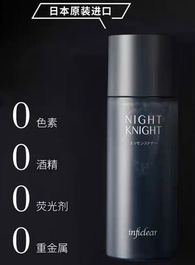 樱菲清男士恒美肌活滋养柔肤水日本进口补水保湿修护紧致抗皱嫩白
