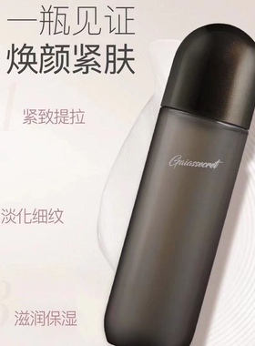 盖亚的秘密凝时焕颜紧肤乳c2二代韩国进口紧致修护湿干纹抗皱正品