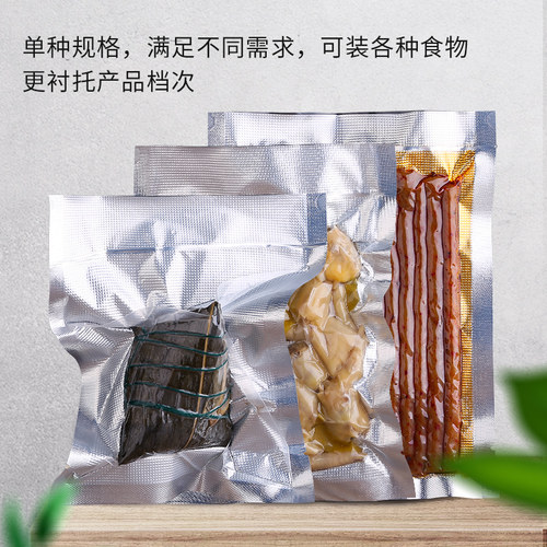 加厚尼龙阴阳纹路真空食品包装袋半透明铝箔密封不挑机器抽气保鲜 - 图1