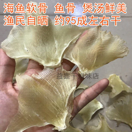 渔民自晒海狗翅浦鱼软骨翅浦鱼嗜鱼翼浦鱼干海鲜煲汤海味干货烧烤 - 图1