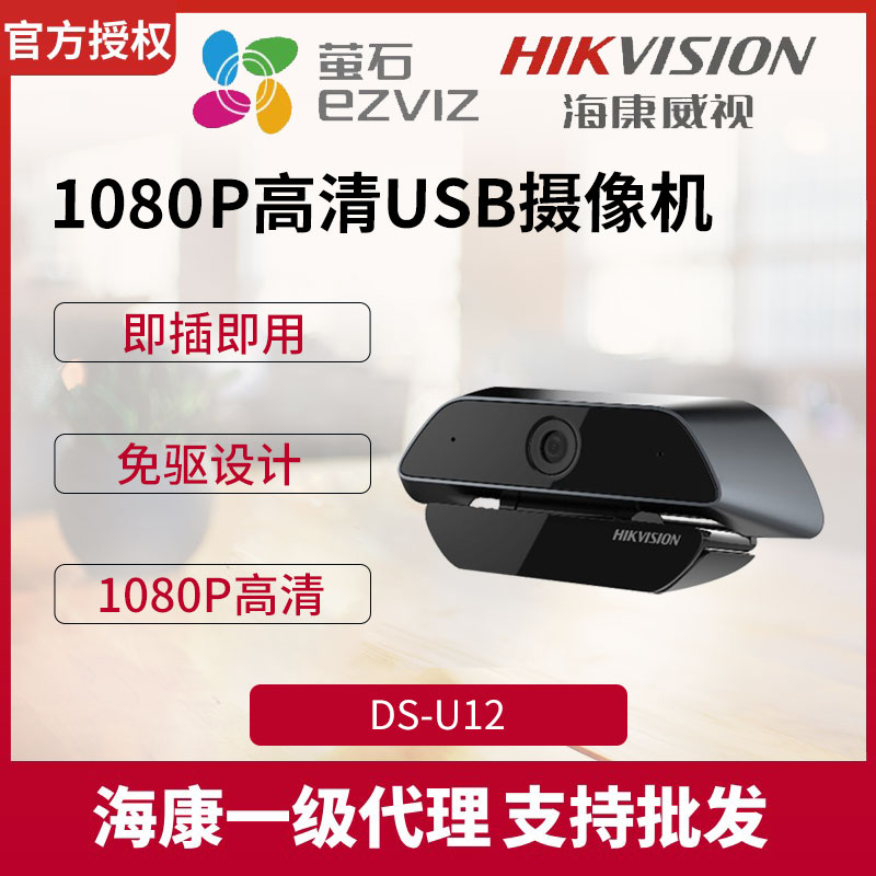 海康高清会议变焦监控视频摄像机 DS-2CS54U0B-SD/U102D/U12i/U14 - 图2