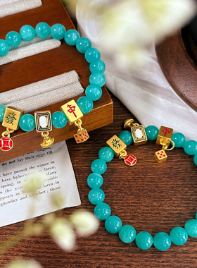 原创DIY手作天然天河石圆珠手链 红中 发财 白板 麻将吊坠手串女