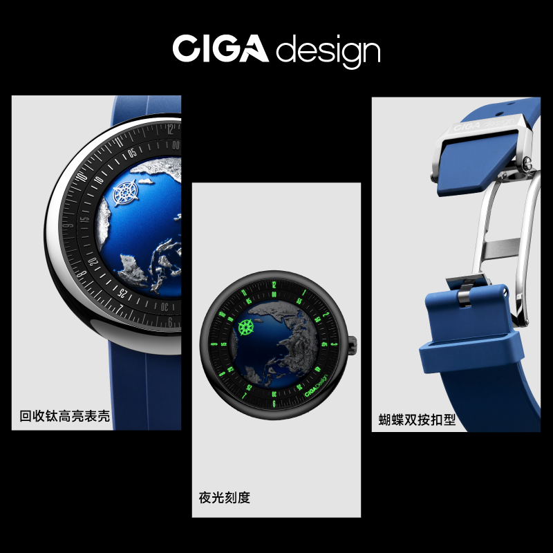 CIGA design玺佳机械表U系列蓝色星球Ⅱ男士款手表地球表日晷手表 - 图2
