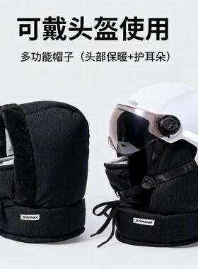 冬季加绒防风面罩围脖一体雷锋帽