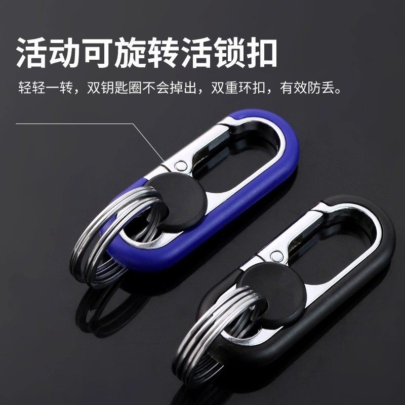 男士钥匙链商务腰挂汽车钥匙扣挂件锁匙扣创意双环钥匙圈摩托车,淘宝优惠券,粉丝福利购,淘宝优惠卷