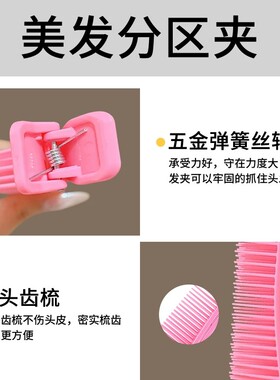 理发店专用无痕分区定型夹