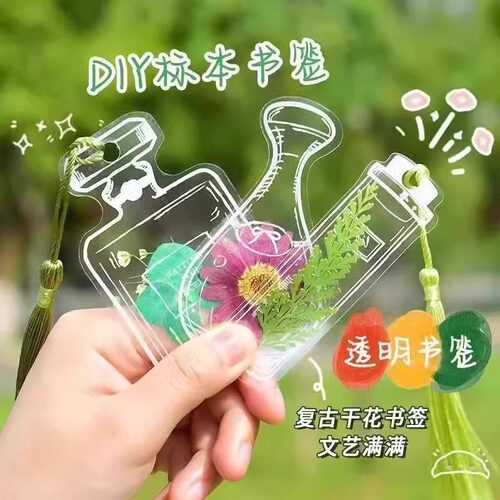 干花书签手工diy材料透明标本瓶子里的春天自制压花植物花小学生 - 图2