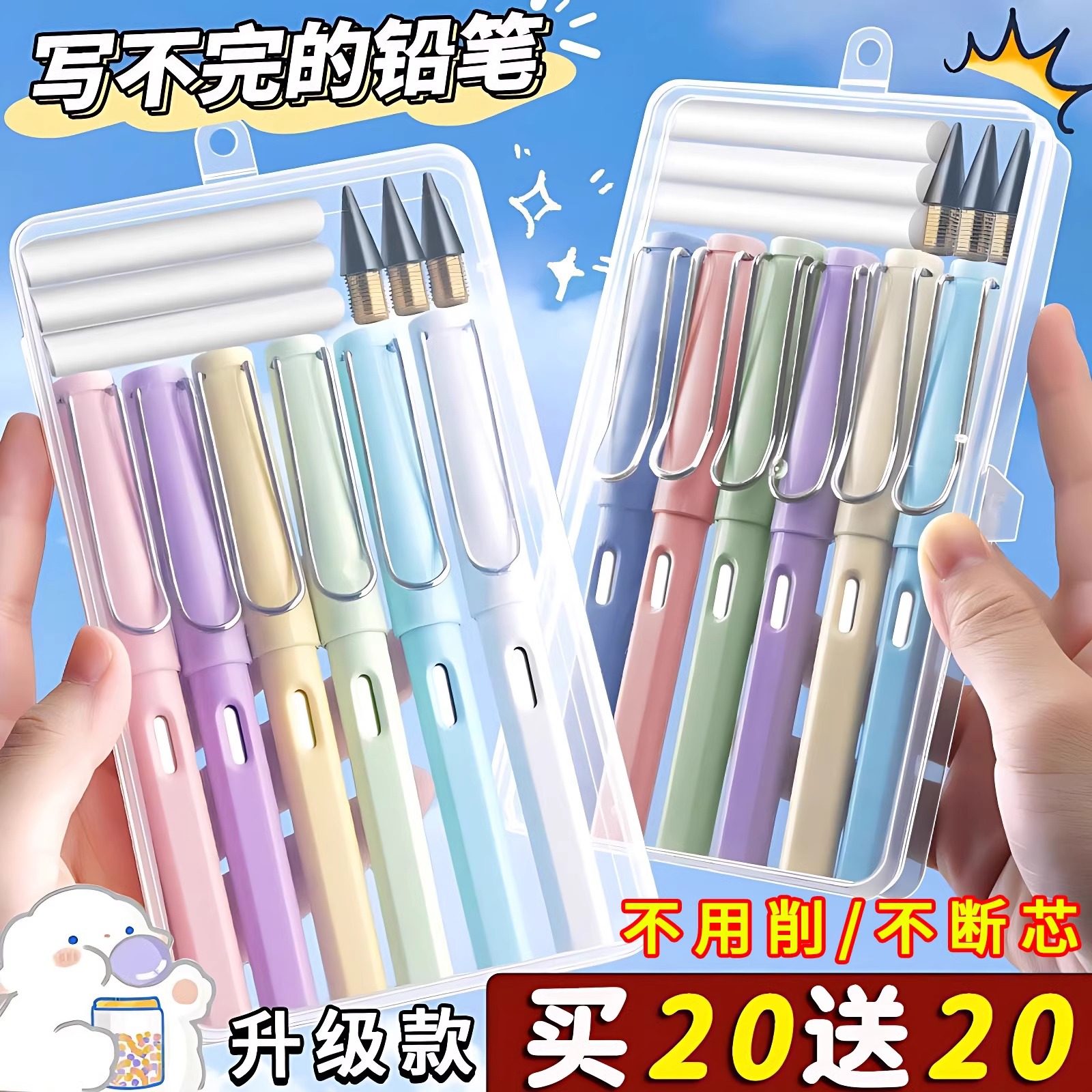写不完不用削永恒铅笔黑科技替换芯高颜值不断芯第三代小学生专用 - 图0