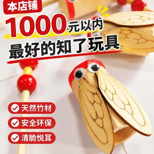 发声竹知了儿童传统竹制怀旧益智玩具旋转会叫竹蝉余音绕梁送礼物 - 图3