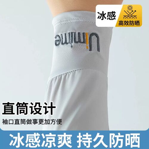 男士冰丝加长加宽冰袖夏季大码宽松防晒袖套遮阳隔热套袖手臂护袖 - 图0